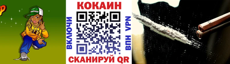 Кокаин VHQ Черногорск