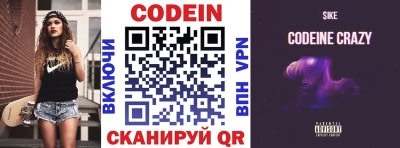 Codein Purple Drank  купить   ссылка на мегу рабочий сайт  Черногорск 