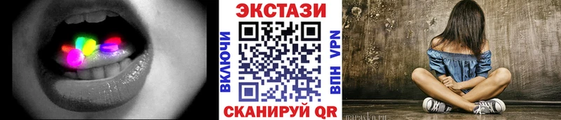 ЭКСТАЗИ 280мг Черногорск