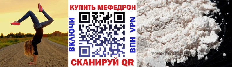mega рабочий сайт Черногорск МЕФ мяу мяу