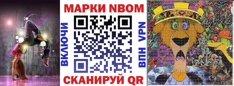 дарнет шоп  Черногорск  Марки 25I-NBOMe 1,8мг 